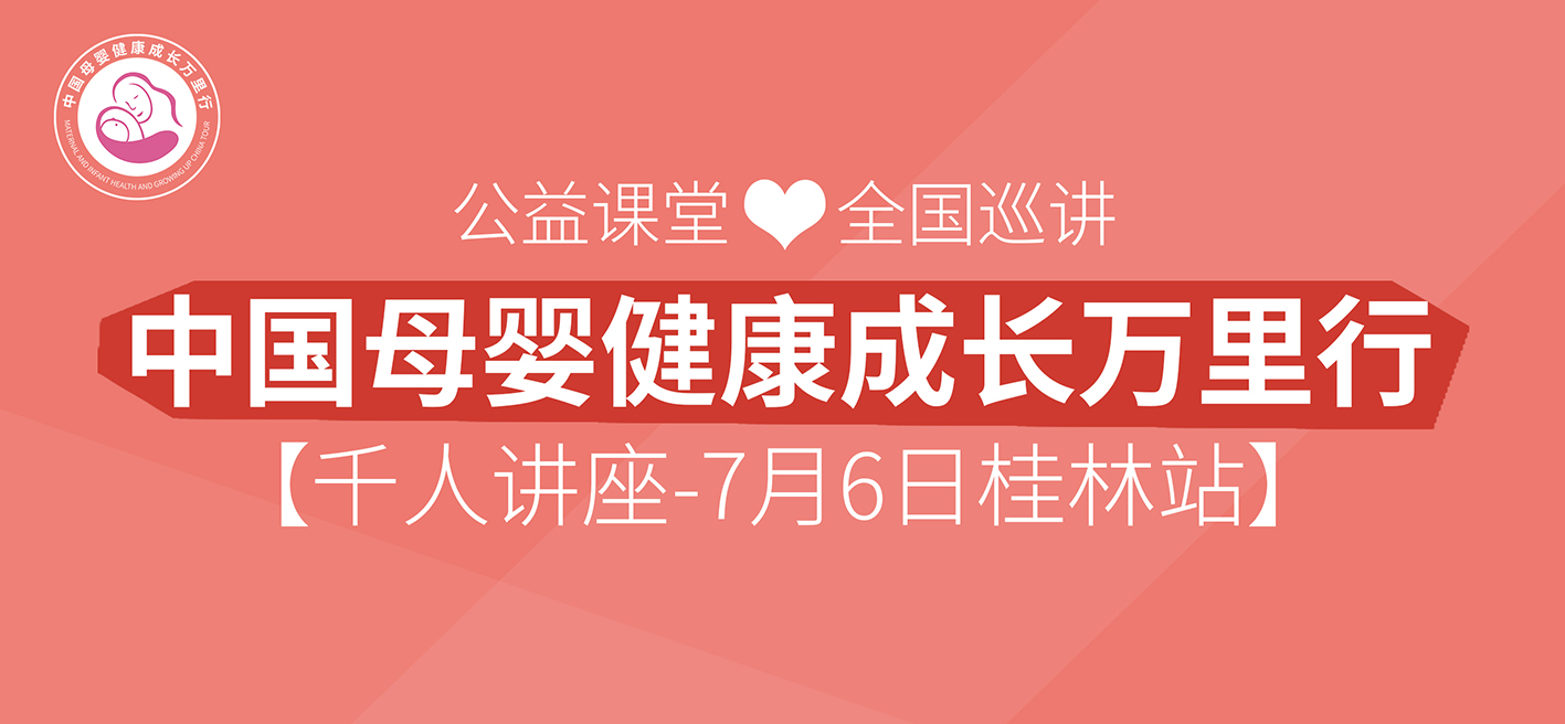 桂林预热稿-首页.jpg