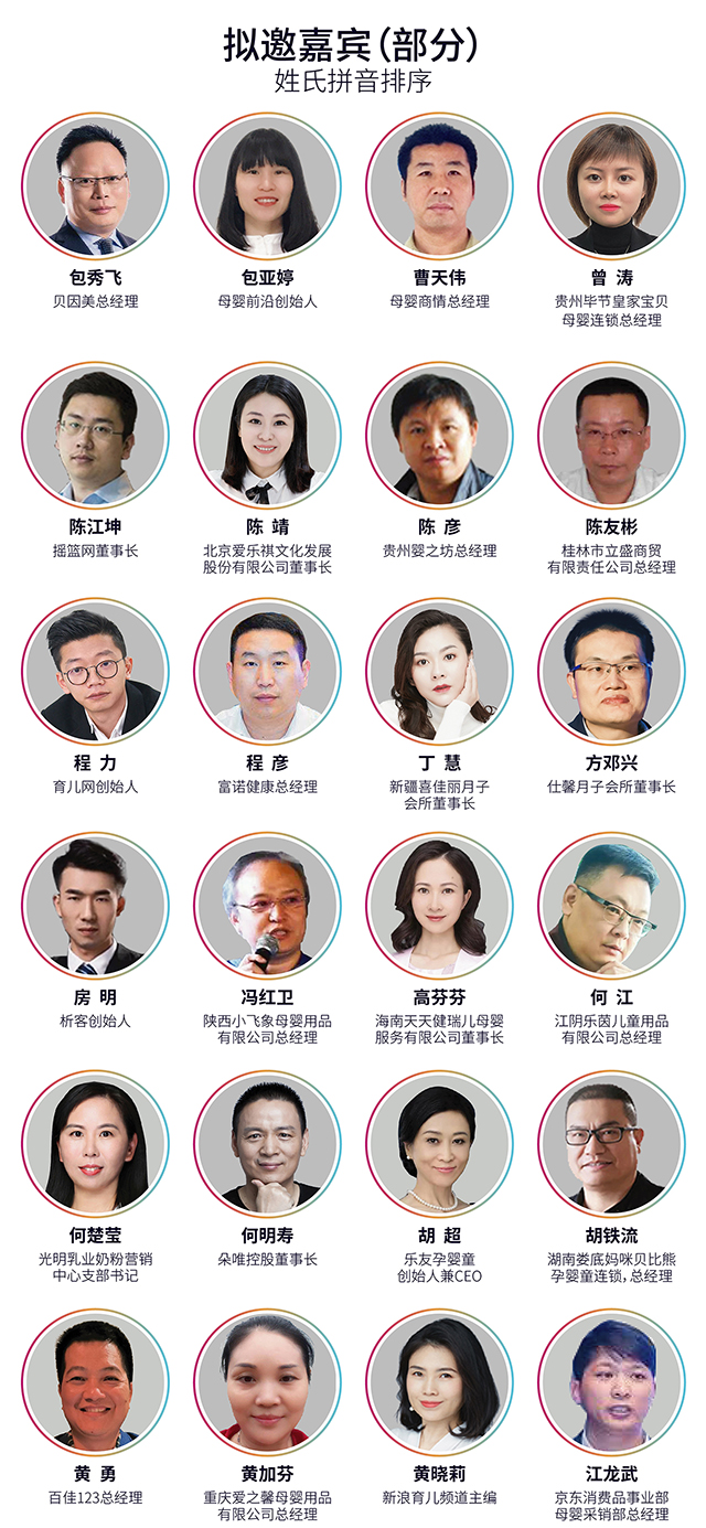 参会嘉宾_画板 1.jpg