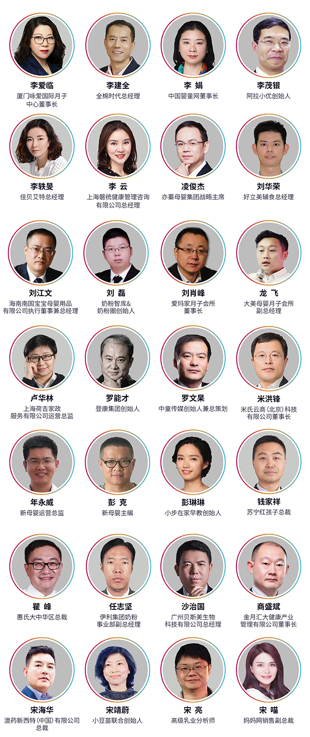 参会嘉宾_画板2.jpg