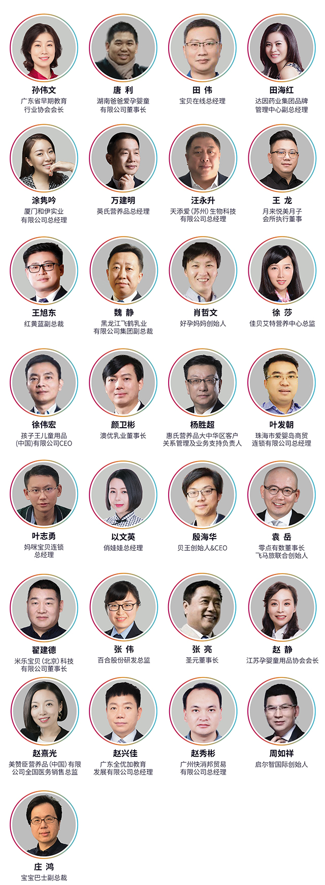 参会嘉宾_画板3.jpg