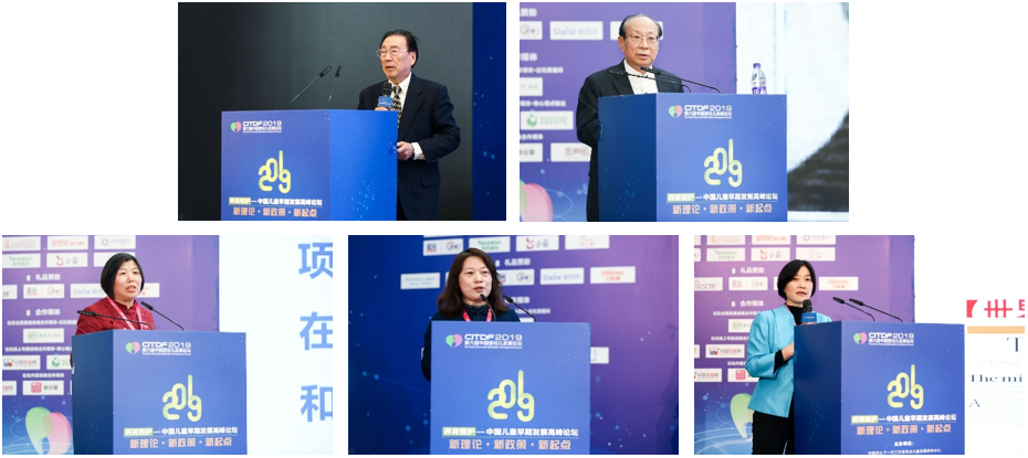 组图-领导及专家发言.png