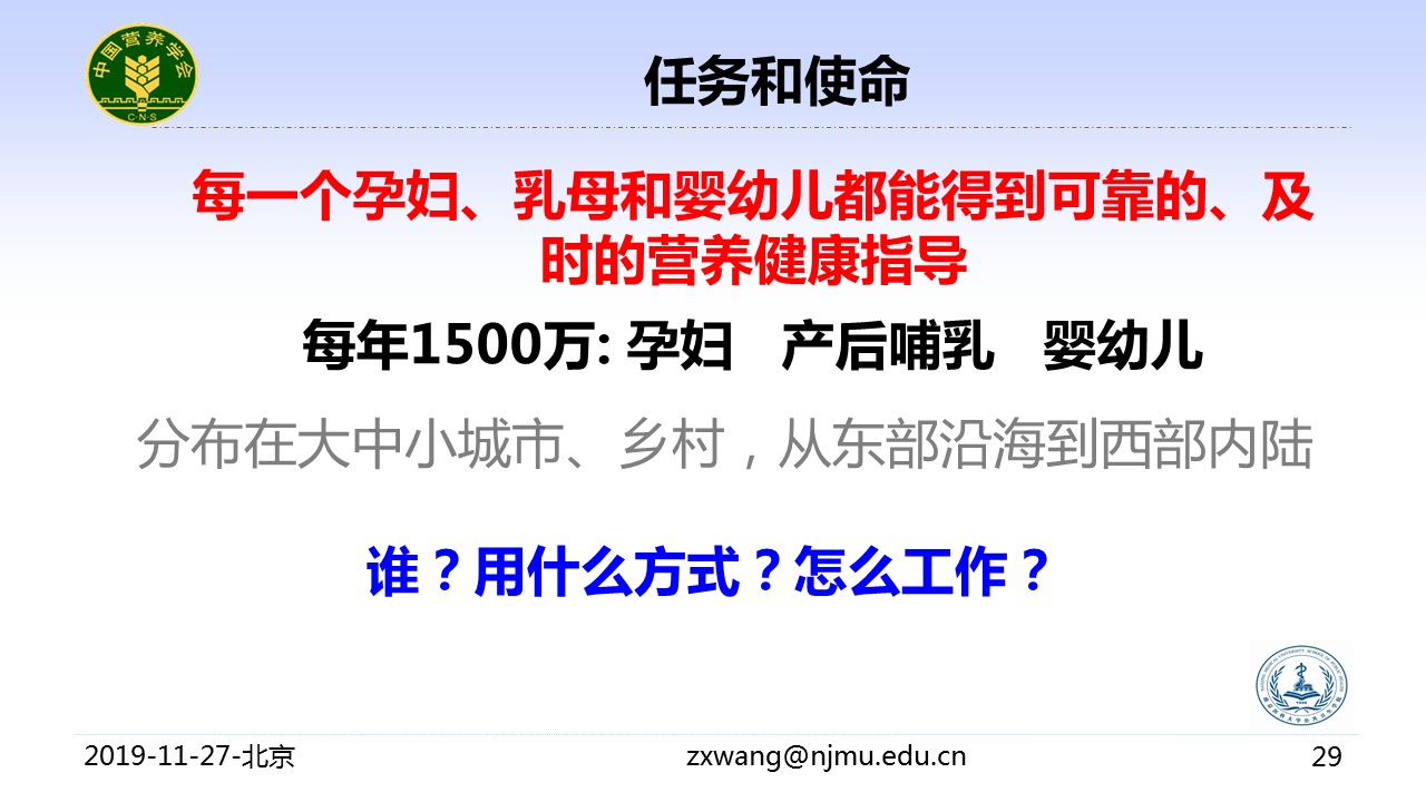 幻灯片29.JPG