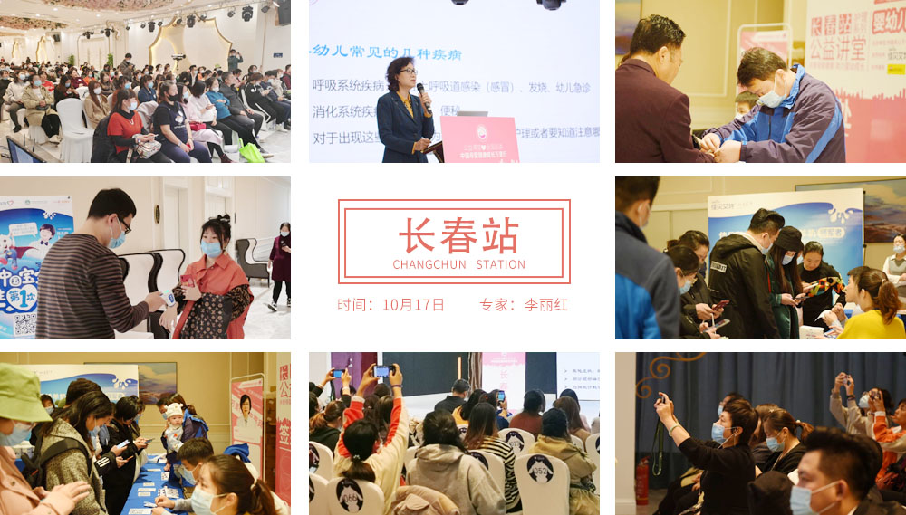 长春.jpg