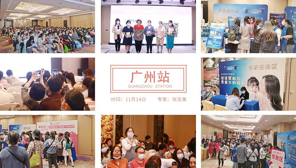 11.14广州.jpg
