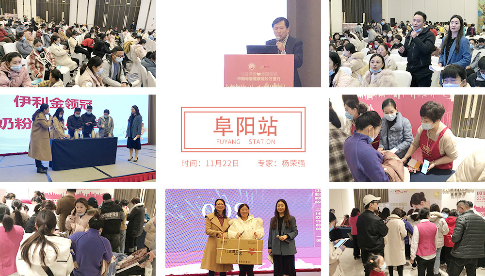 11.22阜阳.jpg